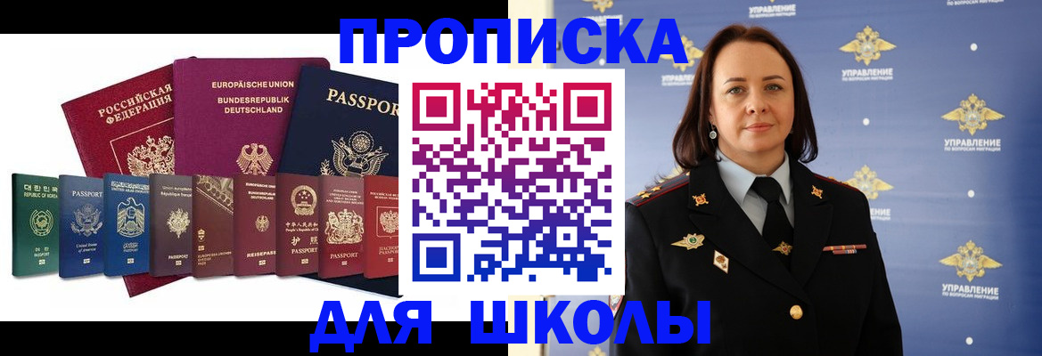 временная регистрация надежно в Котовске