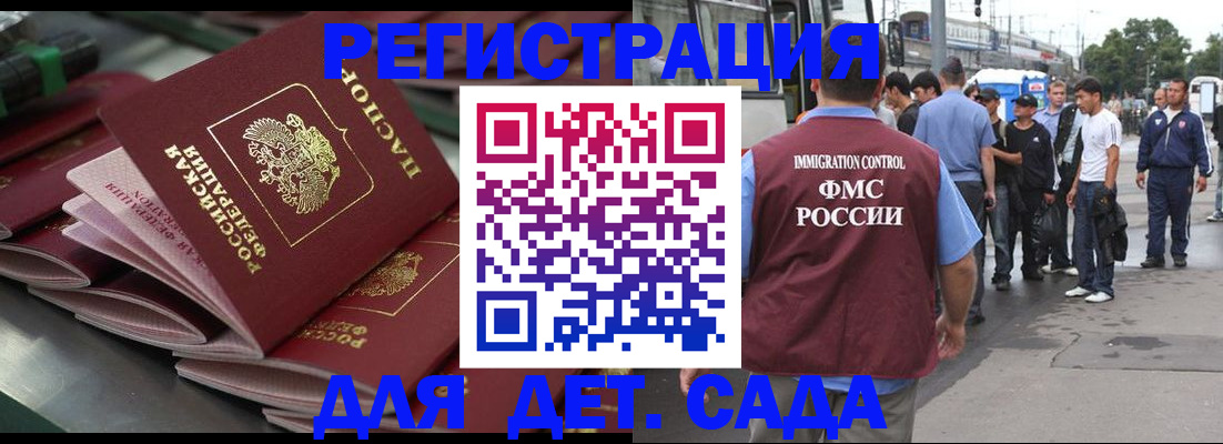 где прописаться в Котовске